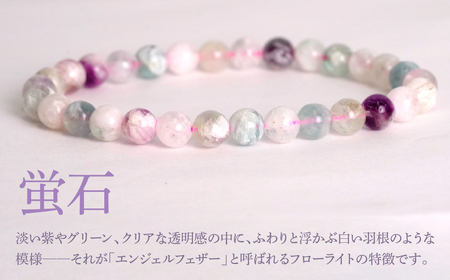 エンジェルフェザーフローライト（蛍石） ラウンド6mm 数珠ブレスレット 1本 Brc-16 244-016