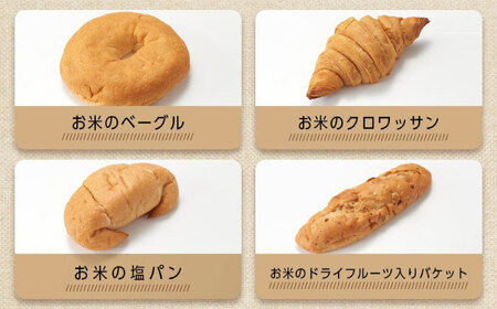 創業125年の老舗が作る米粉パン よくばり食べ比べセット 6種類【パン 米粉パン 詰合せ セット 無添加 米粉 長持ち 朝食 防災 長期保存 非常食 広島県 福山市 パン パン パン パン パン】