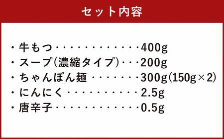 やまや 博多もつ鍋 あごだし醤油味（3～4人前）