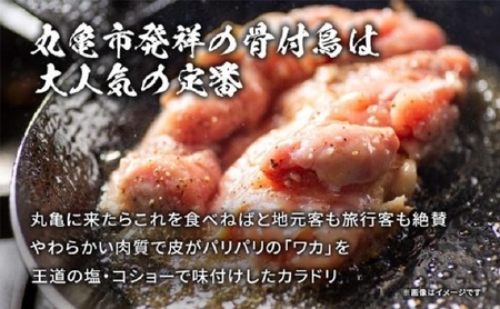 骨付き鳥  若鳥 8本セット 骨付き鶏 鶏肉鶏肉鶏肉鶏肉
