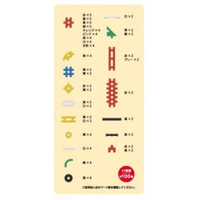 ふるさと納税 足利市 学研ニューブロック　きほん100 |  | 03