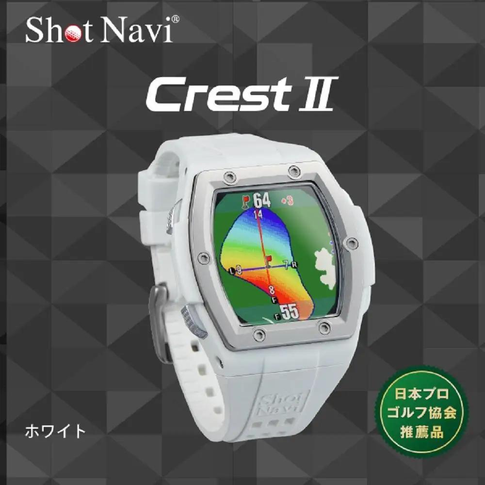  【アウトレット】 訳あり  ショットナビ Crest2 （Shot Navi Crest2） ホワイト ゴルフ 距離計