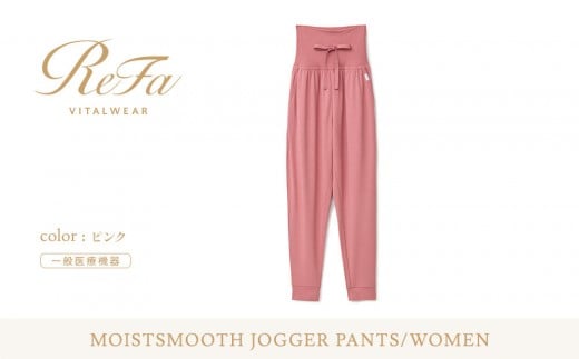【ピンク 4Lサイズ】リファ バイタルテック モイストスムース ジョガーパンツ