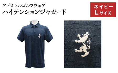 ゴルフウェア アドミラル 半袖　Lサイズ 　ネイビー