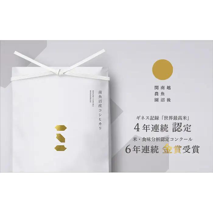 【令和7年産】関智晴がつくる南魚沼塩沢産コシヒカリ30kg(5kg×6個) 8割減農薬栽培米【銘柄米 ブランド米 精米 こしひかり コシヒカリ 魚沼産 新潟米 産地直送 お米 米 こめ コメ ご飯 御飯 ごはん】