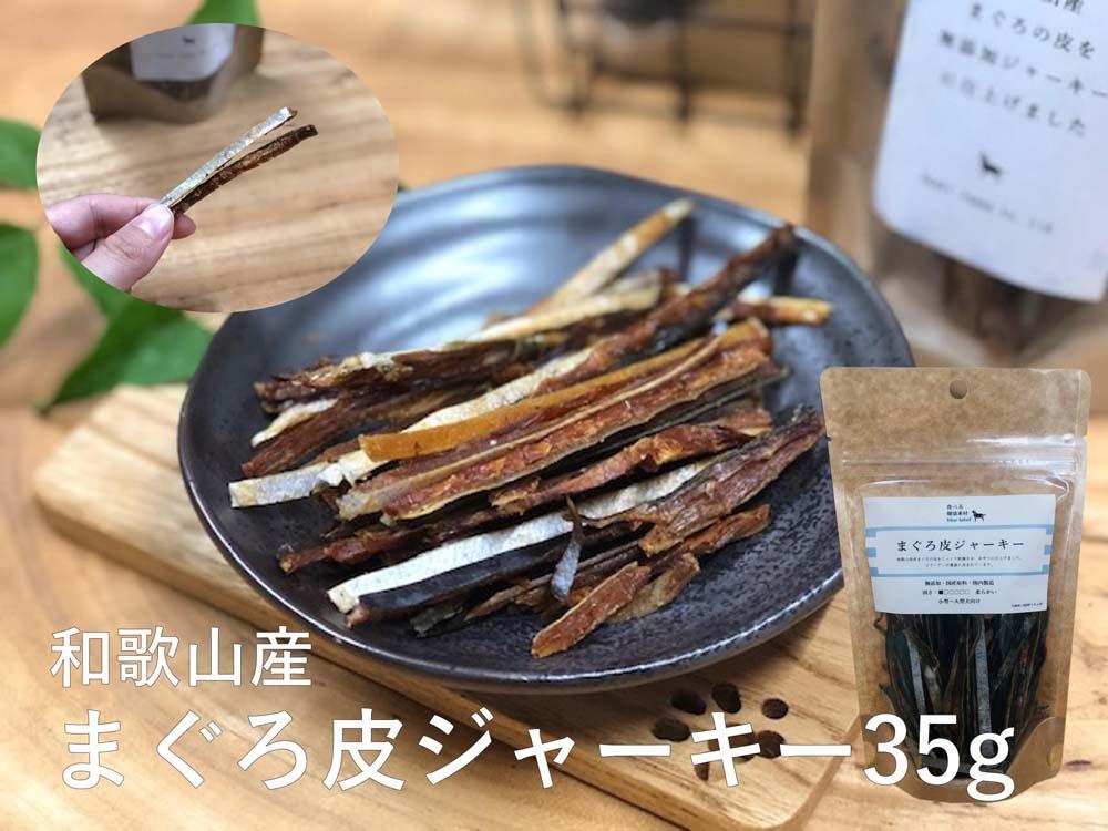 まぐろ三昧 竹【 愛犬用 】