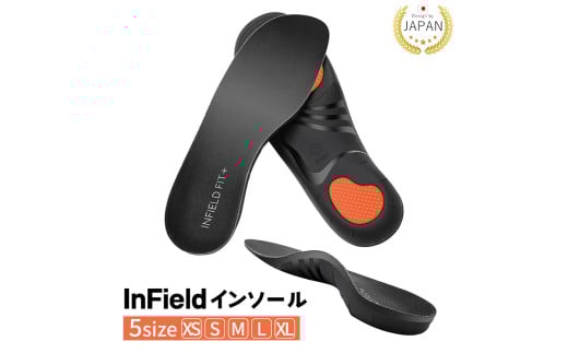 【XSサイズ】INFIELD インソール アーチサポート［足のプロと共同開発］ ｜ 衝撃吸収 疲れにくい 土踏まず 中敷 男女兼用 姿勢改善 立ち仕事 通気性 消臭 XS S M L XL