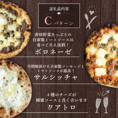 本格冷凍ピザ 3種3枚入り ピザCセット (ボロネーゼ/サルシッチャ/クアトロ)【配送不可地域：離島】【1565846】