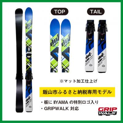 ふるさと納税 飯山市 【限定モデル】 ジュニアスキー板 DORIVEONE-TI  140cm(新モデル) スワロースキー |  | 02