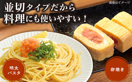 【食品添加物不使用】辛子明太子 並切 500g 《豊前市》/株式会社海千[VEC016]