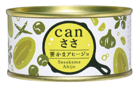 canささ　笹かまアヒージョ　３缶セット　【04203-0433】