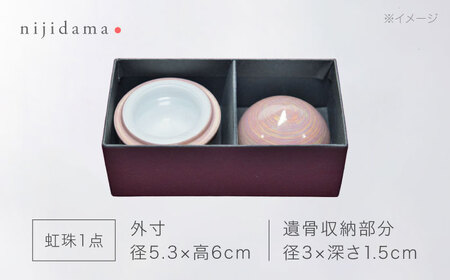 【美濃焼】虹珠 桜 【角富製陶所】 仏具 骨壺 供養 カジュアル 家族[MFP020]