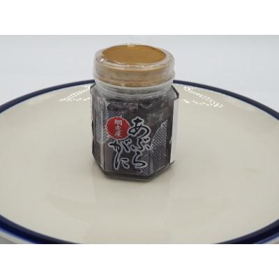 ふるさと納税 網走市 網走産アブラガニ内子(塩漬け)　80g×2本