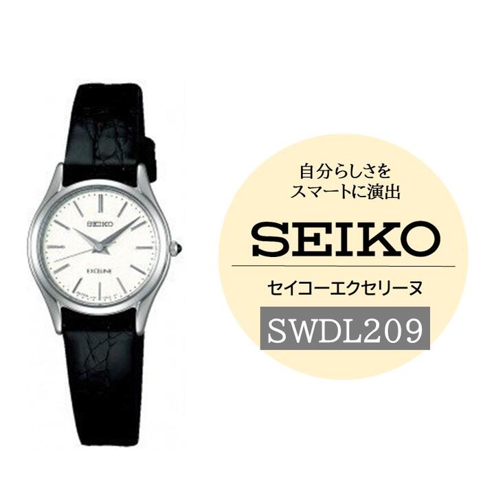 【ふるさと納税】SEIKO腕時計エクセリーヌ【SWDL209】電池式クオーツ／ SEKO ヤマザキ レディース 革 サイド ワニ セイコー 時計 ウォッチ ウオッチ ブランド プレゼント 信州 長野県 諏訪 諏訪市 【61-13】