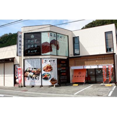 ふるさと納税 伊豆市 おはぎのサブスク(4回定期便) 森島おはぎ6個入り×2パック×年4回 |  | 01