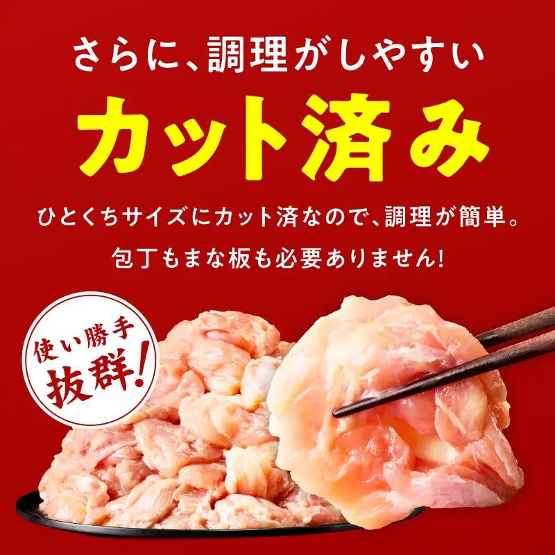 【カット済み】国産 鶏もも肉 定期便 3kg  全3回 氷温熟成×極味付け