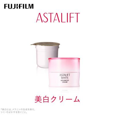 ふるさと納税 南足柄市 富士フイルム アスタリフトホワイト アドバンスドクリーム 30g(本品×1 レフィル×1)