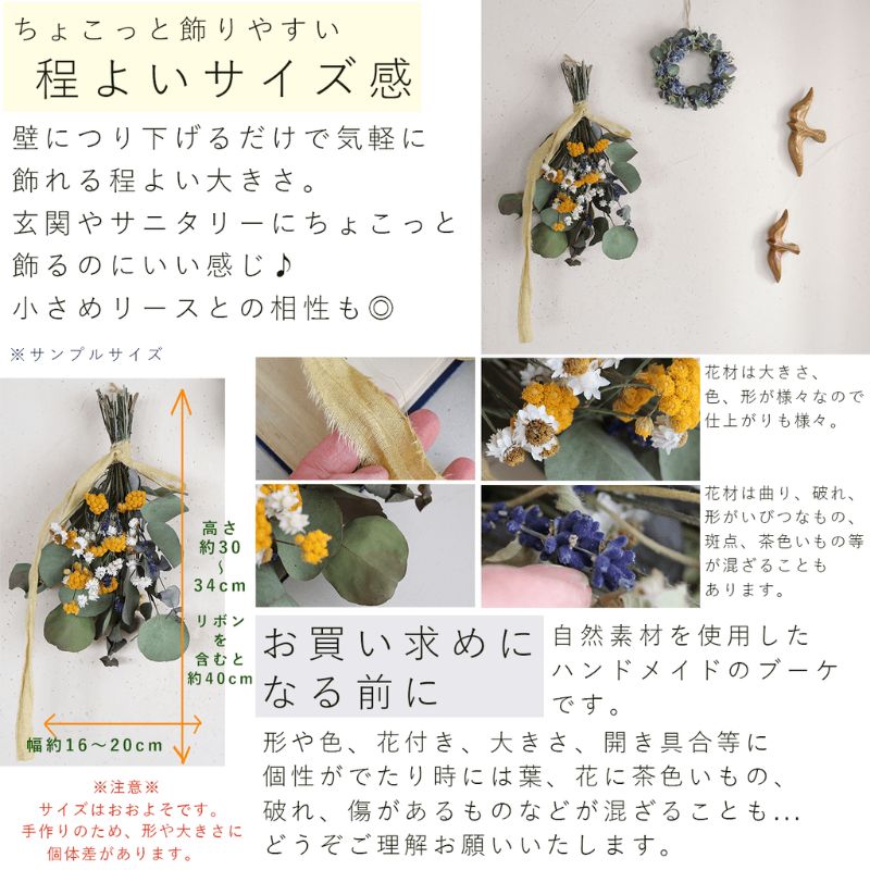 富良野 花七曜 ドライフラワースワッグ イエロー ＊ 黄色とラベンダーがかわいい ◆ ドライフラワー