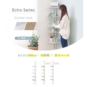 ラック コーナー Echo 突っ張り ラック ウッドホワイト