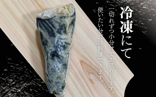 銀だらの自家製味噌漬け 5切（1切約100g） 人気鮮魚店「四季水産」特製 1切れずつ小分け 冷凍 銀だら ギンダラ 銀鱈 味噌漬け 西京漬け 冷凍 小分け 簡単