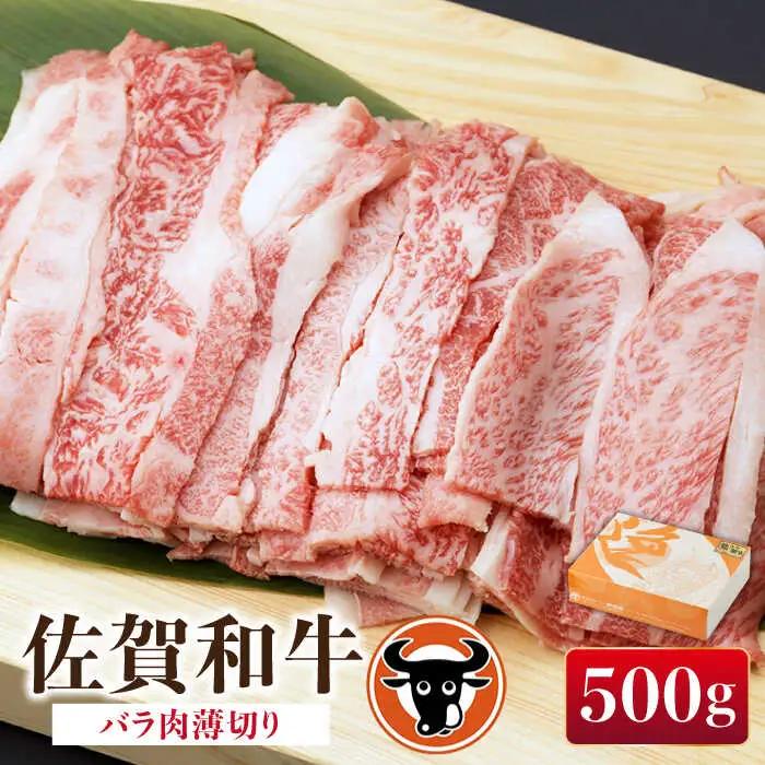 牛肉バラ薄切り 500g NAC001 牛肉バラ