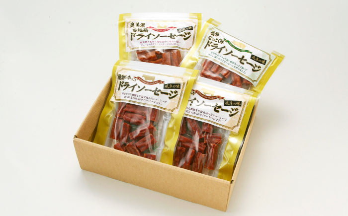【スピード配送】岐阜のドライソーセージ3種セット / ソーセージ ドライソーセージ セット 肉 加工品 加工肉 飛騨牛 地鶏 熟成 / 恵那市 / 中部食産 [AUBW007]