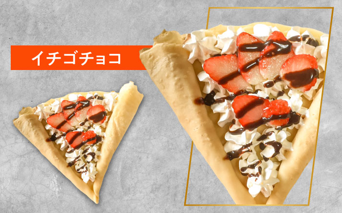 冷凍クレープおまかせ5個セット 日田市 / CrepeShop CHOCO スイーツ おやつ デザート [ARFS001]