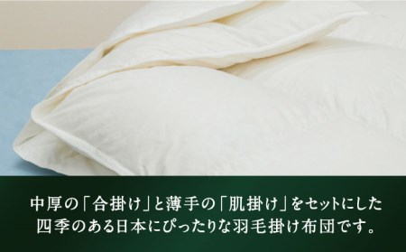 【プレミアムゴールド】羽毛布団 2枚合わせ シングル マザーグースダウン95% [JDH090]