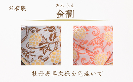 【五色】木目込みひな飾り 花香雛 金襴 (桐箱付き)