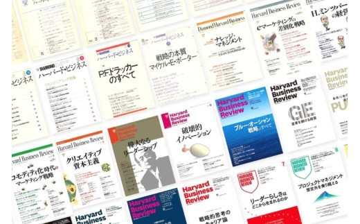  DIAMOND ハーバード・ビジネス・レビュー 年間定期購読（12冊）【 経営誌 Harvard Business Review HBR 経営戦略 リーダーシップ 組織 人材 テクノロジー 経営 企