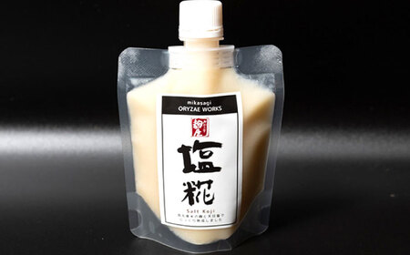 みかさぎ麹屋の人気麹調味料 3種セット / 麹 糀 塩麴 塩糀  調味料 / 恵那市 / みかさぎ麹屋[AUGD005]