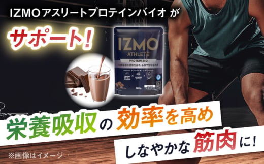 【ふるさと納税限定】IZMO ATHLETE PROTEIN BIO フレーバー2種セット（ベリーベリー風味・チョコミルク風味）各900g 2万円 お試し プロテイン ダイエット タンパク質 筋肉 筋