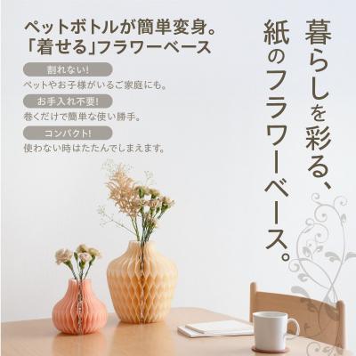 ふるさと納税 小牧市 紙から生まれたフラワーベース Dress Pot Lサイズ ラベンダー[171N01-05] |  | 02