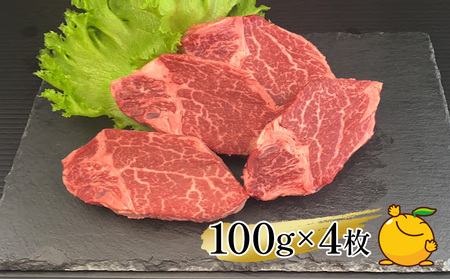 【3か月定期便】おおいた和牛 ヒレステーキ 約100g×4枚　(合計400g)　|　津久見市