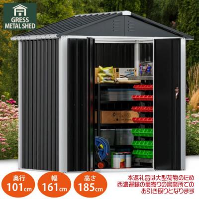 ふるさと納税 東金市 物置・収納庫　グレス メタルシェッド　6×4フィート(ダブルドア)　西濃運輸引取のみ