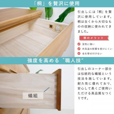 ふるさと納税 大川市 チェスト プラム 幅118 5段 奥行44 アルダー材 ナチュラル色 桐たんす 大川家具 |  | 01