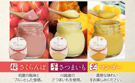 無地熨斗 秩父プリン 詰め合わせ 9個入り ギフトセット(卵不使用・化粧箱入り)【1723250】