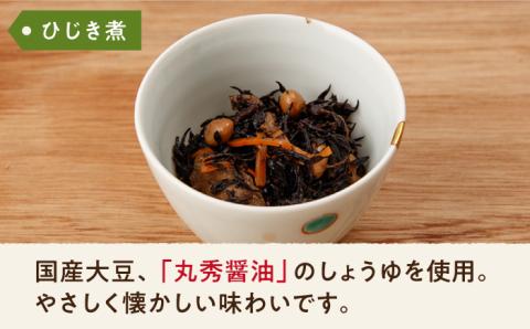 【レンジで簡単！おうちシェフ】料理人の手づくりお惣菜セット4種【創作キッチンRana】 [HCK001]