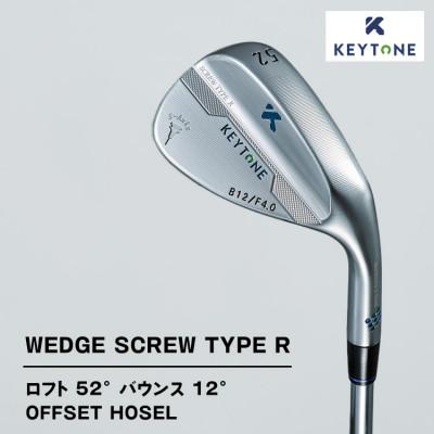ふるさと納税 鹿沼市 KEYTONE ウェッジ ロフト52° バウンス12° F4.0 Dynamic Gold 105S