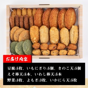  8種のさつま揚げを詰め込んだ”いろどりセット1”(さつま揚げ8種・合計36個入) 鹿児島県産 さつま揚げの食べ比べ 日高水産【A-1354H】