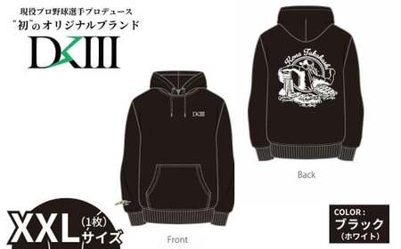 ＜期間限定 受注生産＞【XXLサイズ】プロ野球・高橋光成選手オリジナルブランド DKⅢ×前橋市コラボパーカー （ブラック）｜スポーツ スポーツ スポーツ スポーツ スポーツ