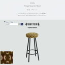 【ふるさと納税】Forge Counter Stool モコ グリーン【SWOF】【1479876】