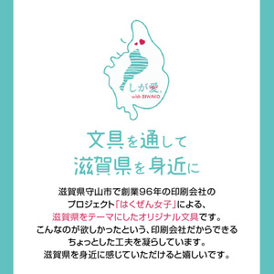 しが愛文具　詰め合わせセット CP_0001