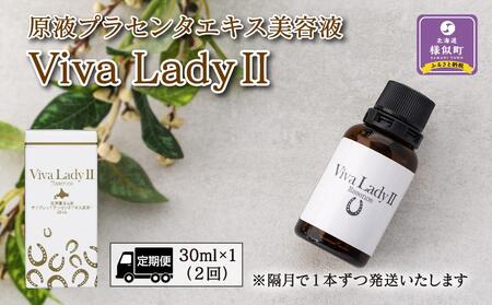 【定期便】プラセンタエキス美容液「VIVA　LADY2」30ml（2回分） ｜ プラセンタエキス美容液