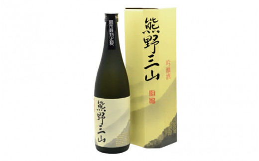  【日本酒】吟醸酒　熊野三山　720ml×2本 化粧箱入り 【eki131A】