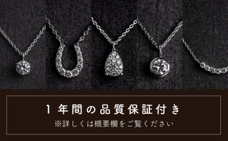 ダイヤモンドネックレス　0.23ct（RP_MN-125）