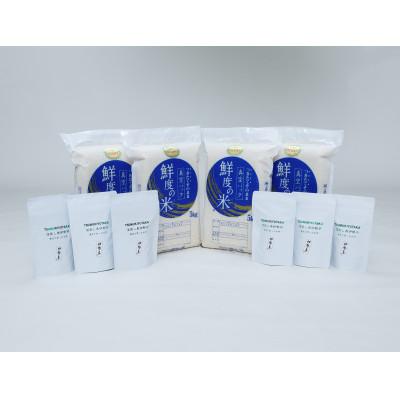 ふるさと納税 大台町 こしひかり精米(真空パック)20kgと奥伊勢茶ティーバック(急須用3袋、マグカップ用3袋)のセット