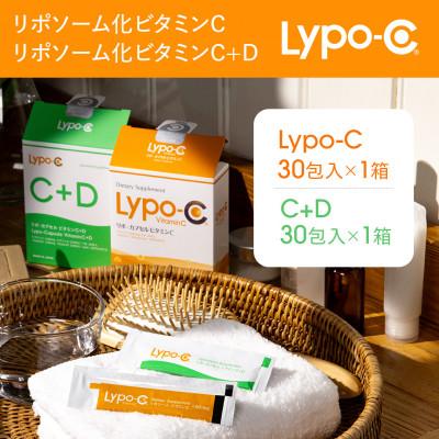 ふるさと納税 鎌倉市 【Lypo-C】リポ カプセル ビタミンC(30包入) &amp;C+D(30包入) /MIX2箱セット