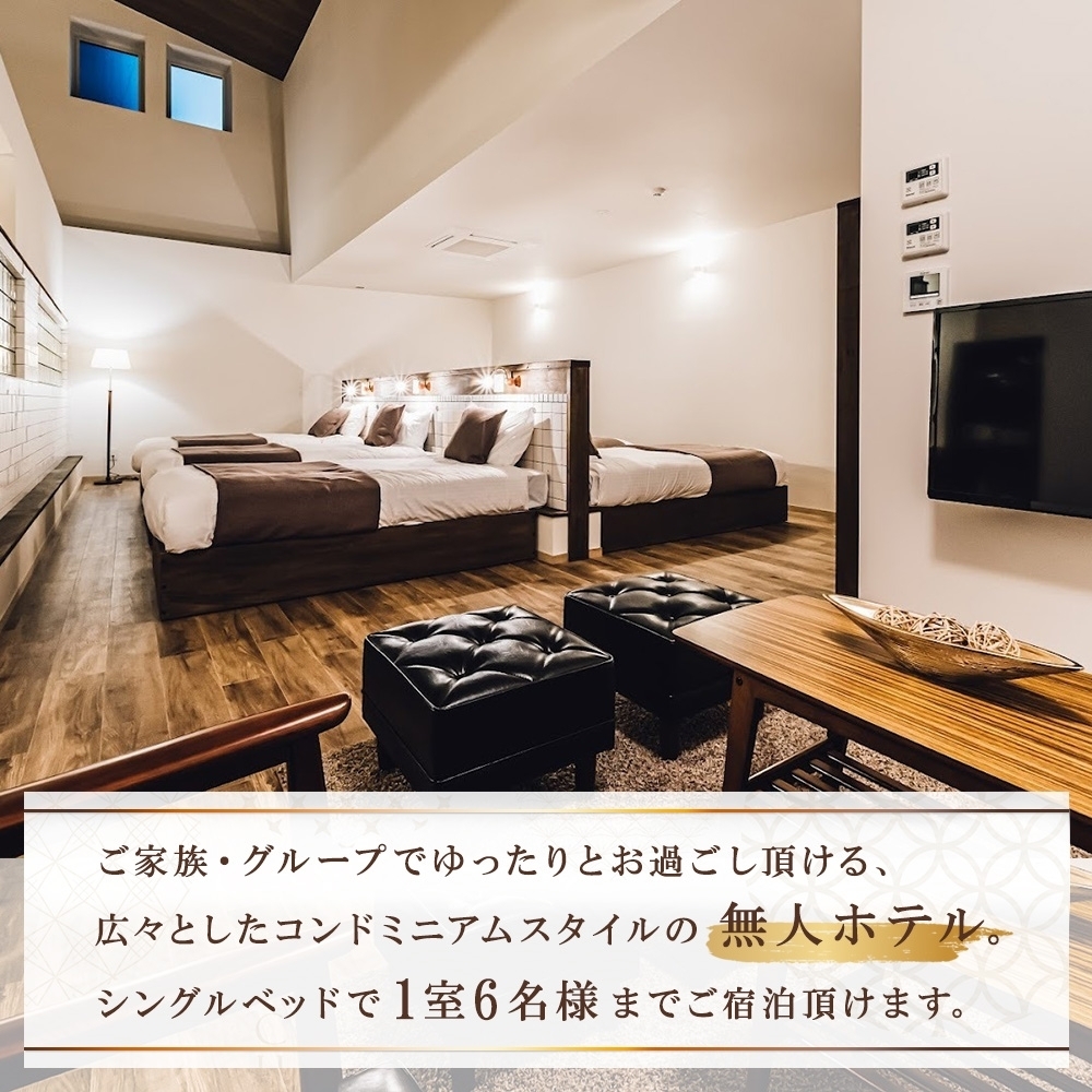 【北海道ツアー】札幌コンドミニアムステイ 温泉付き 山鼻温泉屯田湯旅館 シングル最大6名×2泊（60,000円分）【2泊3日×6名分】【オールシーズン】 | 温泉 宿泊券 旅行券 北海道 札幌市
