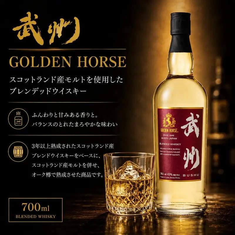 武蔵 & 武州 700ml 2本 ウイスキー モルトウイスキー
